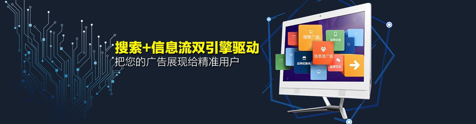 揭西百度广告竞价