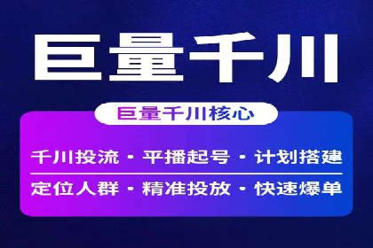 百度推广价格透明度：某电商平台的实践